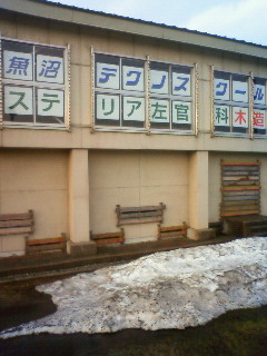 雪解け_f0044927_17583568.jpg