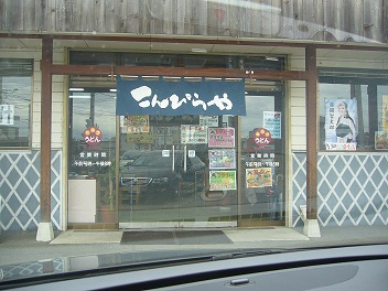 香川県・日帰り旅行　さぬきうどん_e0170342_1350271.jpg