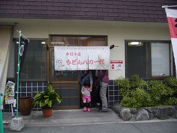 香川県・日帰り旅行　さぬきうどん_e0170342_13545565.jpg