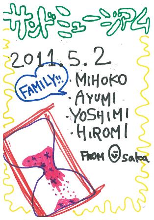 ご年配＾＾_d0166862_1561824.jpg