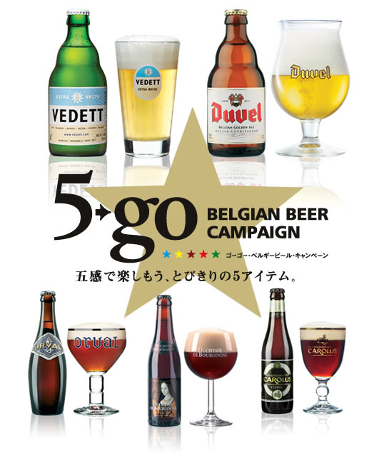 ビールでチャリティ_d0180005_2041487.jpg