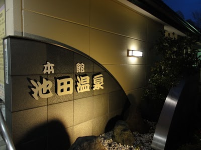 グリーンウッド関ヶ原(2日目)_c0113733_2595165.jpg