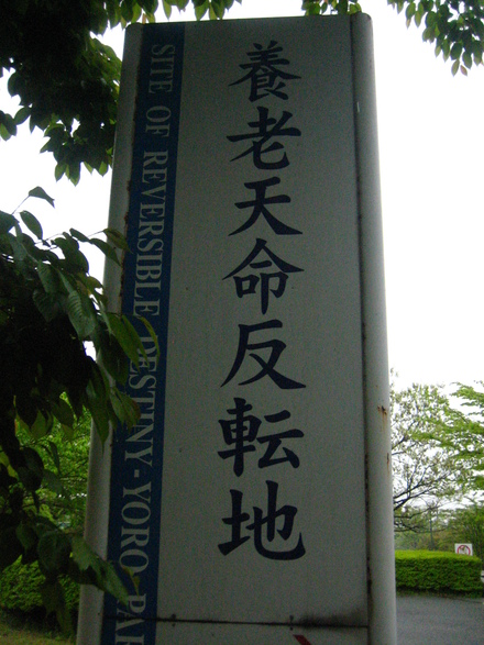 グリーンウッド関ヶ原(3日目)_c0113733_3231370.jpg