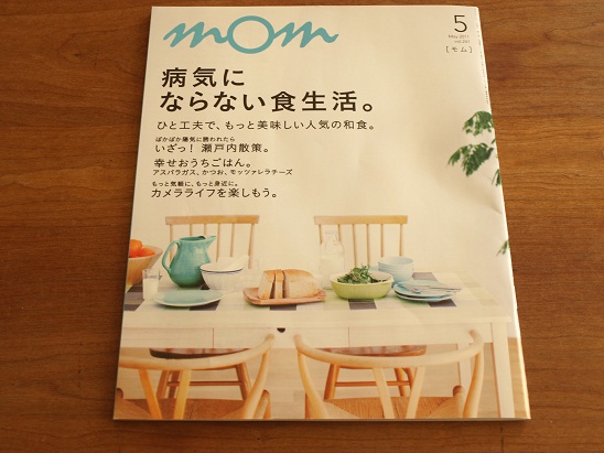 『食育えほん』と、イオンカード会員誌『mom』_d0128268_1933528.jpg