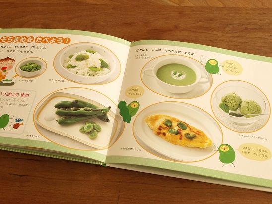 『食育えほん』と、イオンカード会員誌『mom』_d0128268_1943567.jpg