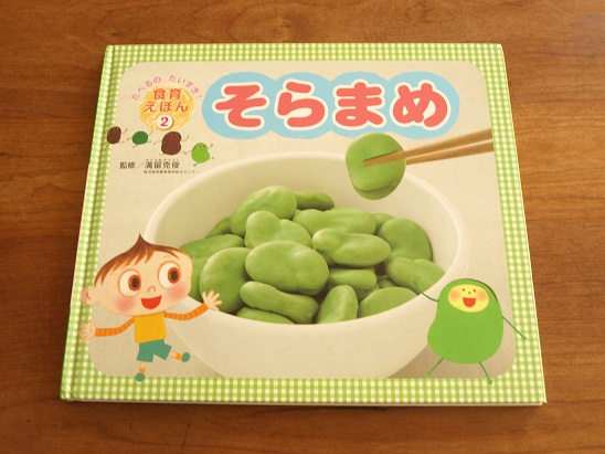 『食育えほん』と、イオンカード会員誌『mom』_d0128268_194511.jpg