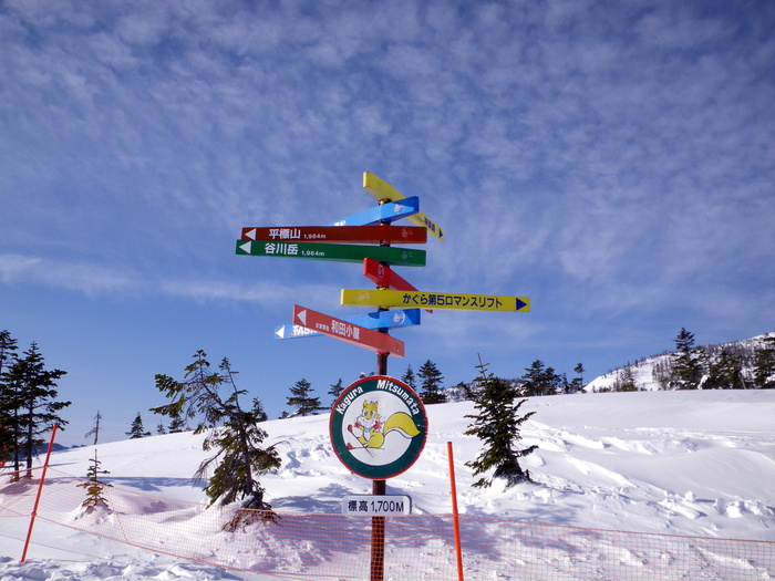 苗場山・神楽ヶ峰 ～ ２０１１年３月６日_f0170180_1683537.jpg