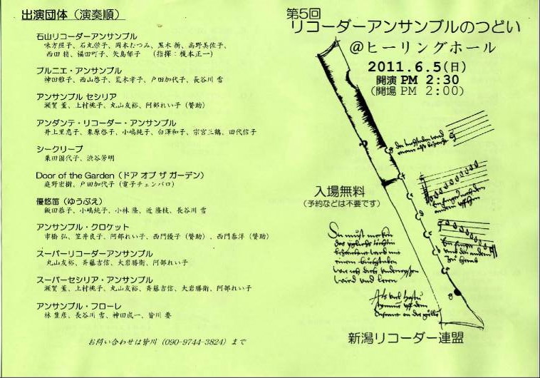 ジュルネもプレ三日目!!_e0046190_13392369.jpg