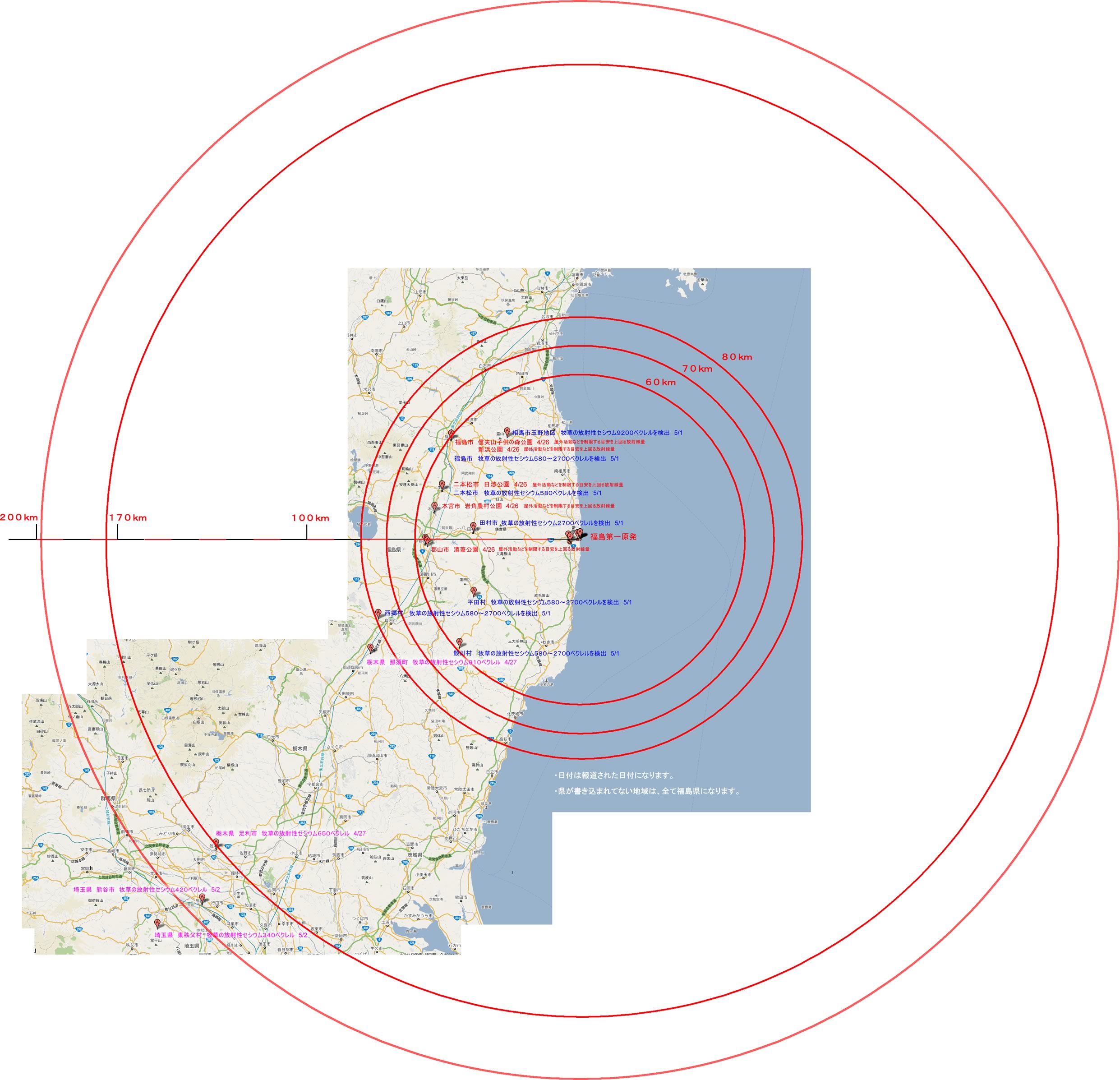 広範囲に基準値以上の放射性物質が飛散しているようです。_d0158191_7503323.jpg