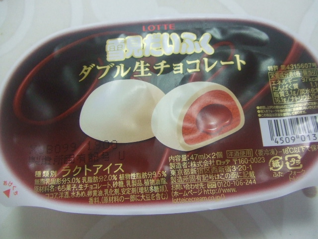 雪見だいふく ダブル生チョコレート_f0076001_2351076.jpg