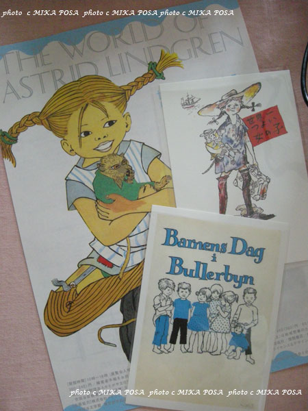 リンドグレーンと北欧の絵本たち_b0164803_12151181.jpg