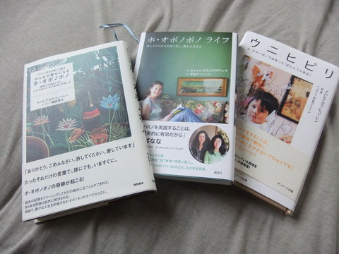 現在開催中のキャンペーン＆お得情報 ホ・オポノポノ dekitasiko : Health And Medicine