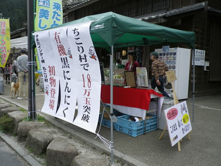 ちこり村が馬籠と賤母(しずも)_d0063218_12212816.jpg