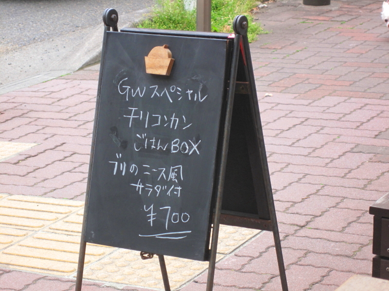 チリコンカンごはんBOX ＆ ジェラート 【片瀬海岸　The Market SE1】_b0153224_7232449.jpg