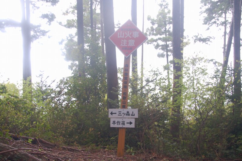 三ツ森山_c0024254_8343719.jpg