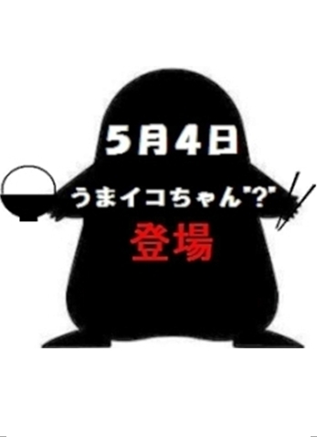 「カモノハシのイコちゃんべんとう」限定発売！！_d0075857_2236714.jpg