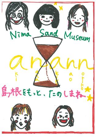 砂時計製作体験2日目!_d0166862_137712.jpg