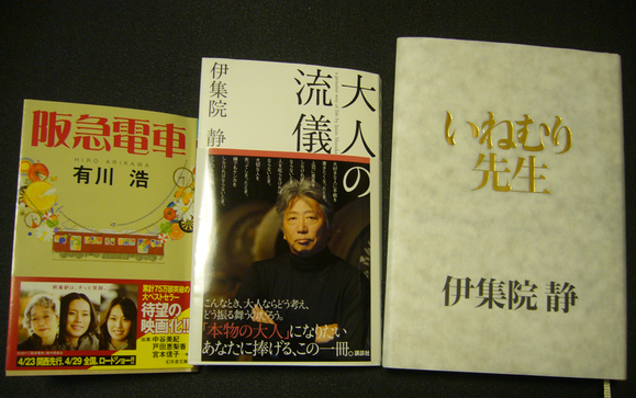 連休前から読んでいた本_c0105280_2311095.jpg