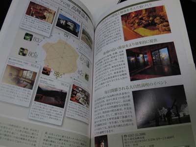 お客様満足度調査_e0120896_6495698.jpg