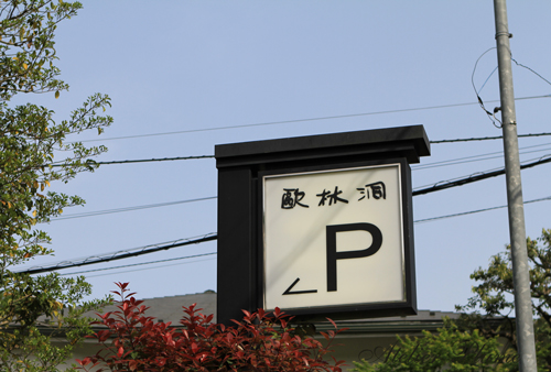 e0154202_12123073.jpg