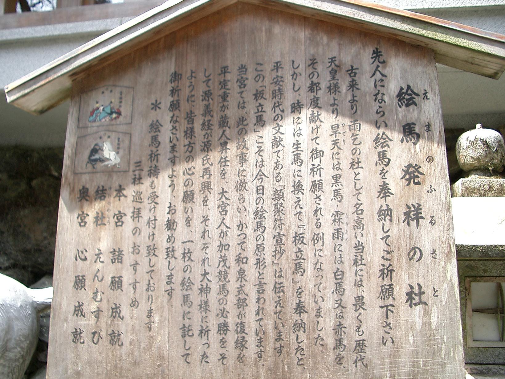 貴船神社（京都府京都市左京区）_c0219820_17271184.jpg