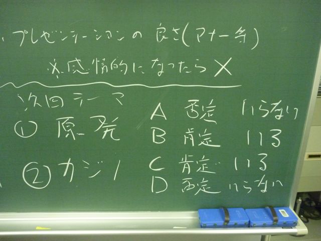 ディベート練習終了!_b0054727_182312.jpg