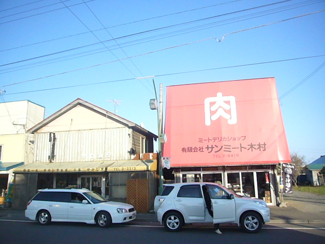 木村店長の存在価値_d0164343_1854083.jpg