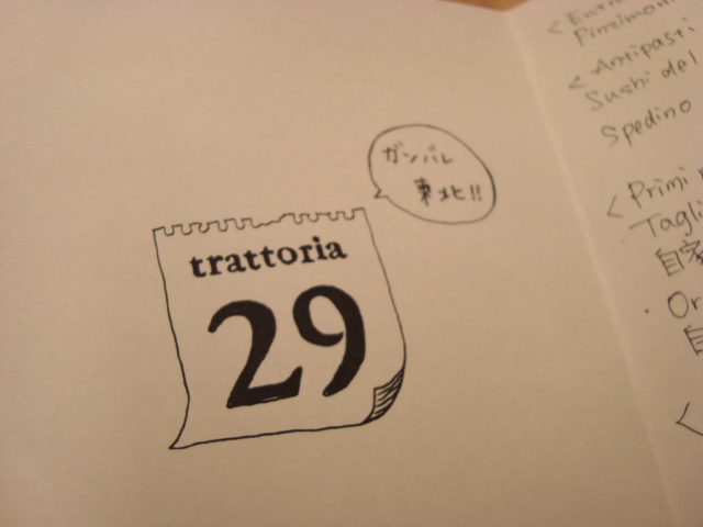 西荻窪「trattoria 29 ~東北豚まつり~」へ行く。_f0232060_17354154.jpg
