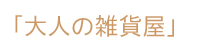 f0001880_16243854.gif