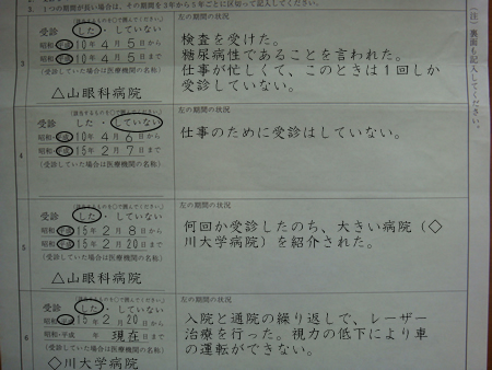 同一 に関する 申立 書 生計 関係 未支給年金請求の生計を同一関係に関する申立書の書き方