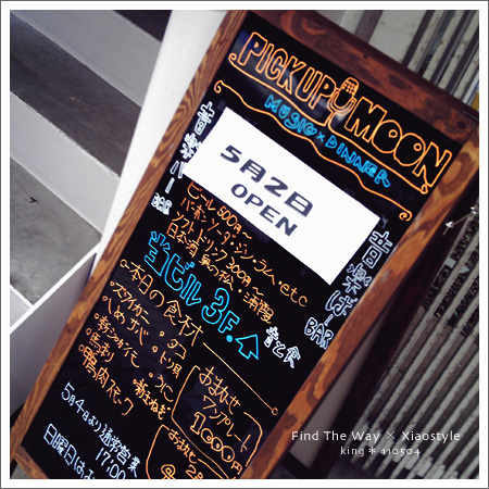 【散歩日和】千葉・検見川 〜 PICKUP MOONさん_f0054594_7115074.jpg