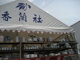 有田陶器市。_f0139520_204994.jpg