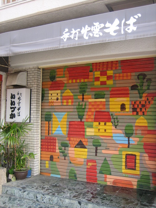 いいづかの様子 その①_b0197533_1642253.jpg