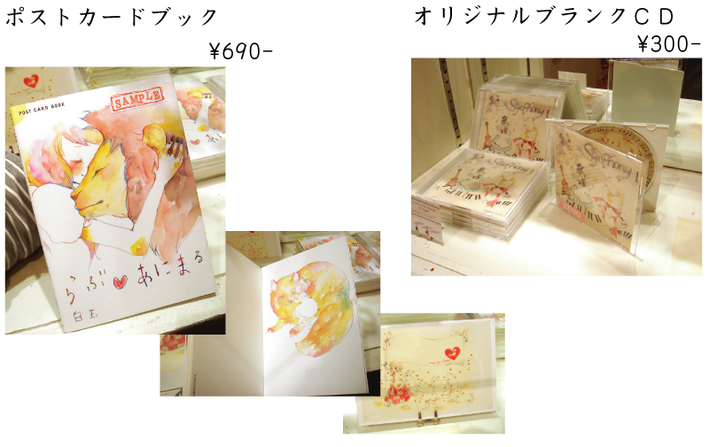 『rabbit! rabbit! rabbit!展』販売商品一覧_f0010033_2129467.jpg