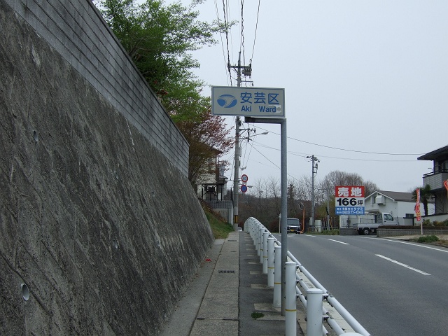 矢野町寺屋敷を歩く　その1　山水苑バス停と、呉市との境界線_b0095061_10134892.jpg