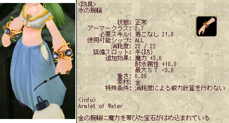 錬金 神官の衣 袴と月の髪飾りとか Master Of Epic雑記帳