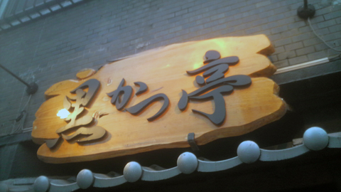 e0209705_22532320.jpg