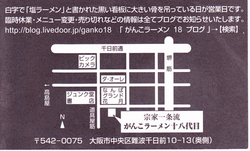 麺探訪 2_a0194908_13341329.jpg
