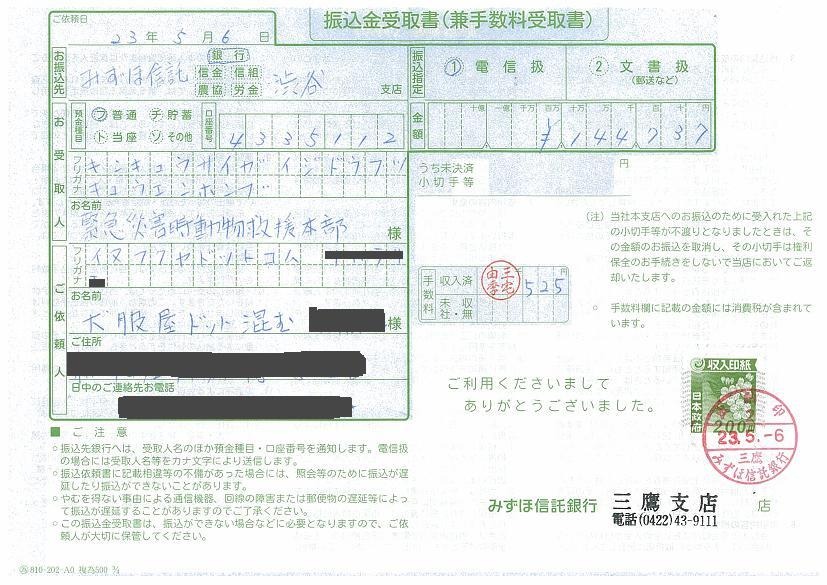 あたたかなたすけあいの輪_d0083623_0173138.jpg