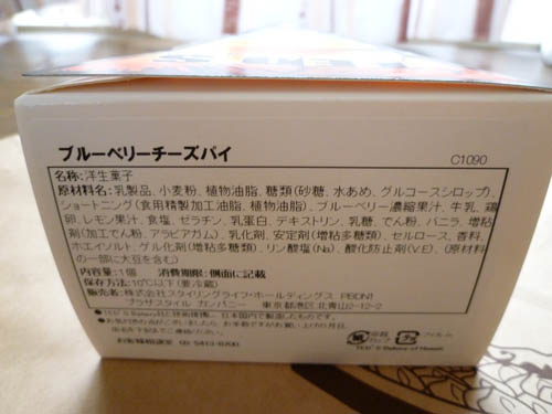 TED’S Bakery(テッズ・ベーカリー)@お台場ハワイ・フェスティバル2011_c0152767_22413234.jpg