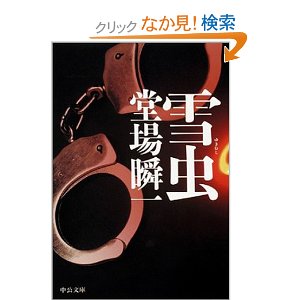 最近読んだ本_a0077071_187944.jpg