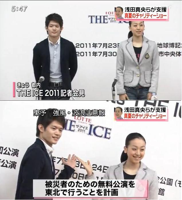 The ICE、今年は名古屋・大阪公演＆東北でチャリティショーも_b0038294_8572448.jpg