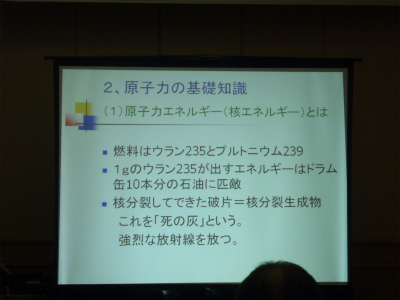 ちがさきエコワーク記念講演「福島原発とエネルギー問題を考える」その1_e0110824_0334236.jpg