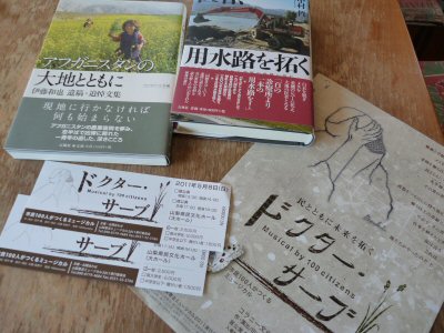 ドクター・サーブ_f0019247_14132937.jpg