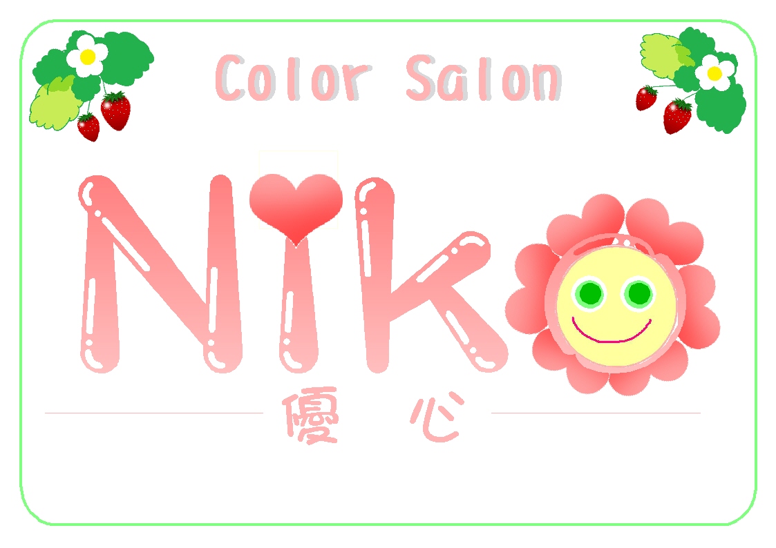 カラーセラピー　Ｎｉｋｏ－優心－_d0193749_22134842.jpg