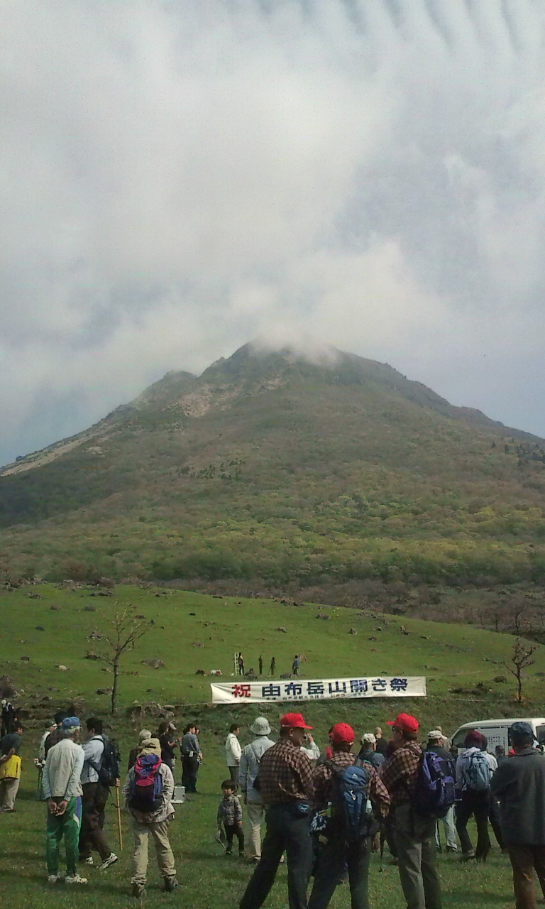 由布岳山開き_f0144153_9102756.jpg