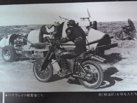 Pamphlet【MADMAX2】_c0217759_23402172.jpg