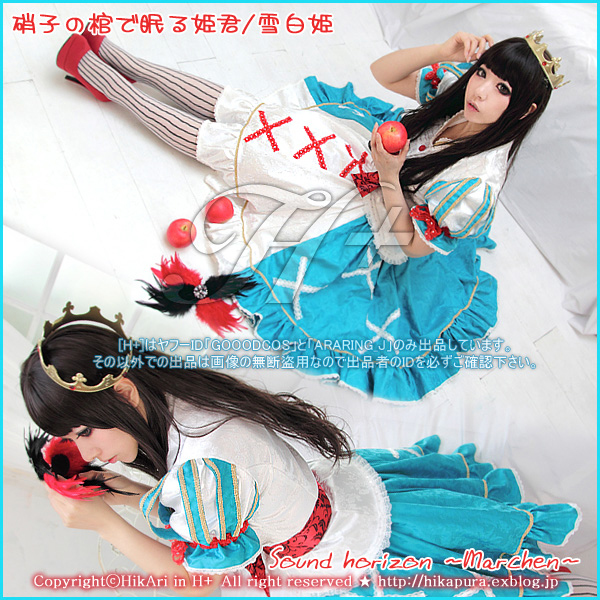 Sound Horizon ~Marchen/雪白姫/硝子の棺で眠る姫君 : Ami ♡ H+ Sound Horizon ~Marchen/雪白姫/硝子の棺で眠る姫君 : Ami ♡ H+