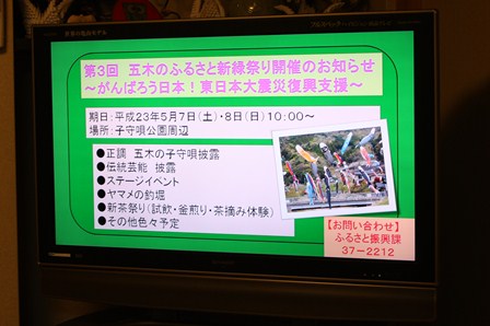 五木にケーブルTVがやってきた。_b0125397_10364710.jpg