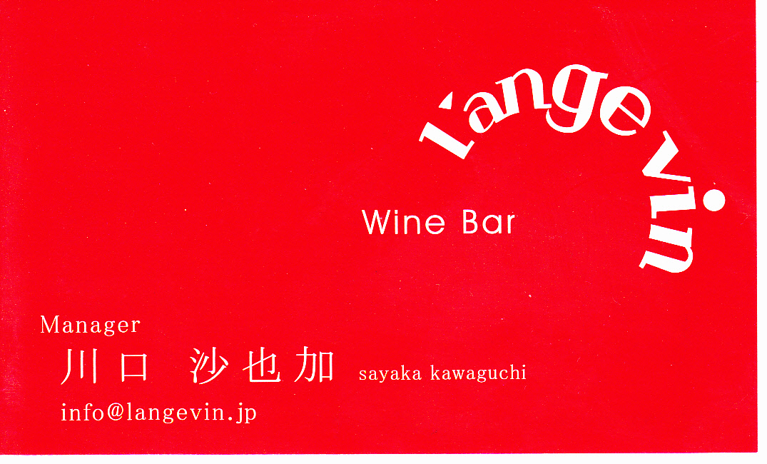 ランジュヴァンとレクルール_a0194908_15233283.jpg